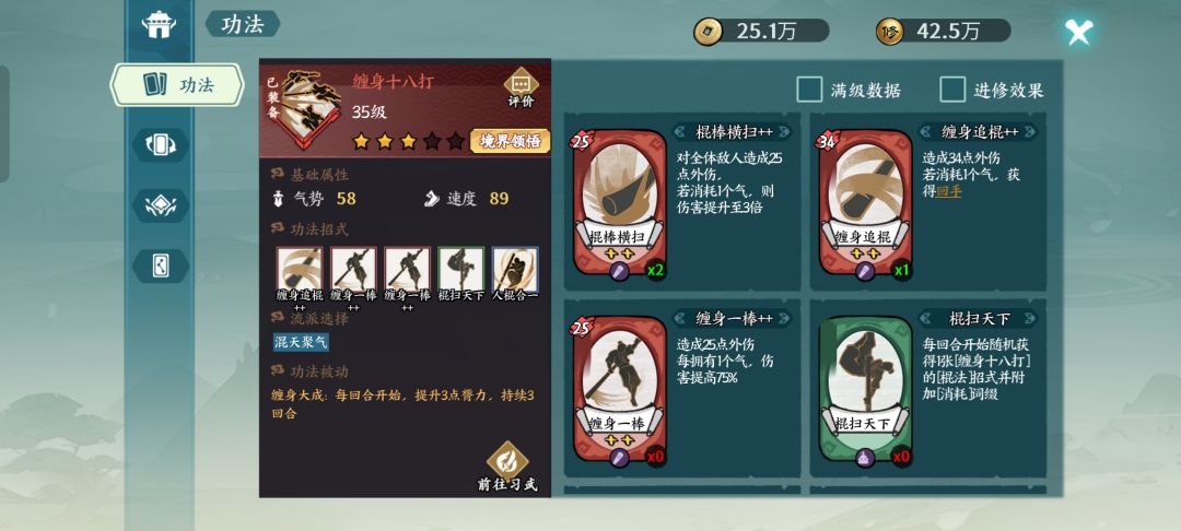 纯聚气搭配 2