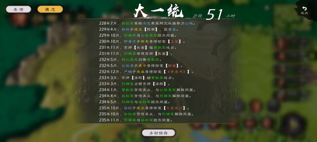 首购玩家第一次统一 3