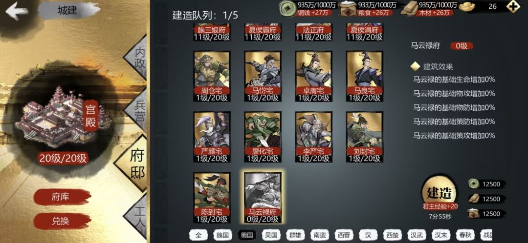 武将初始等级上限提高了吗? 2