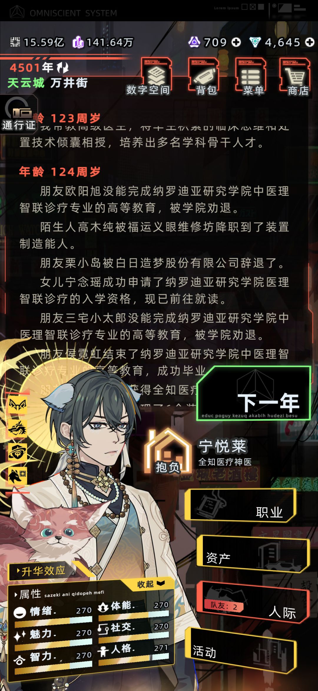 为什么子女学医后不去当医生? 2