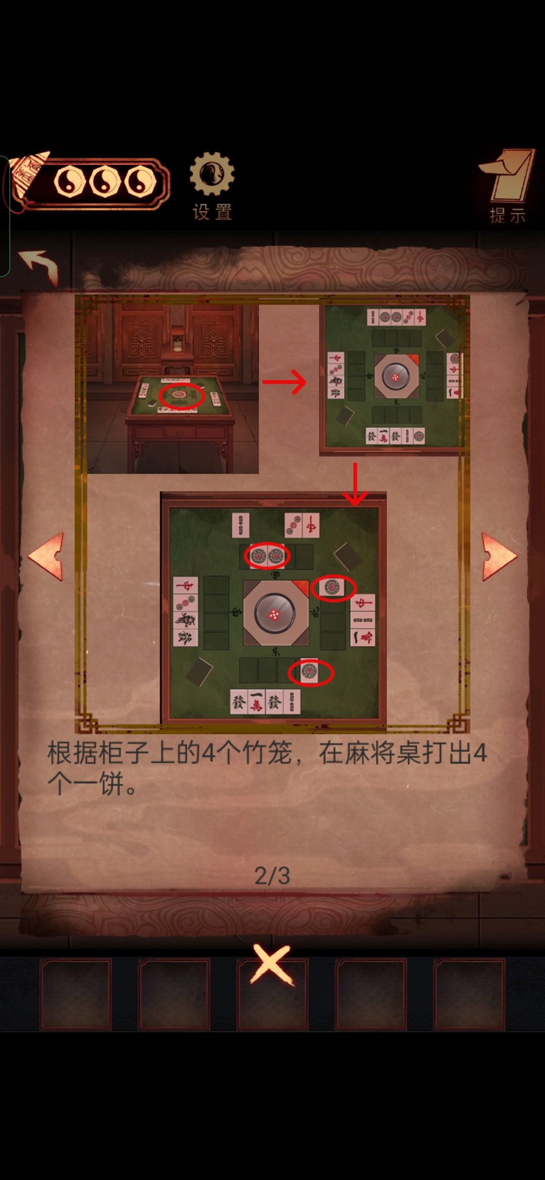 麻了 3