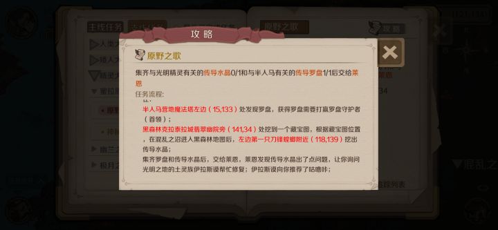 没有传导水晶，挖不到，怎么办截图