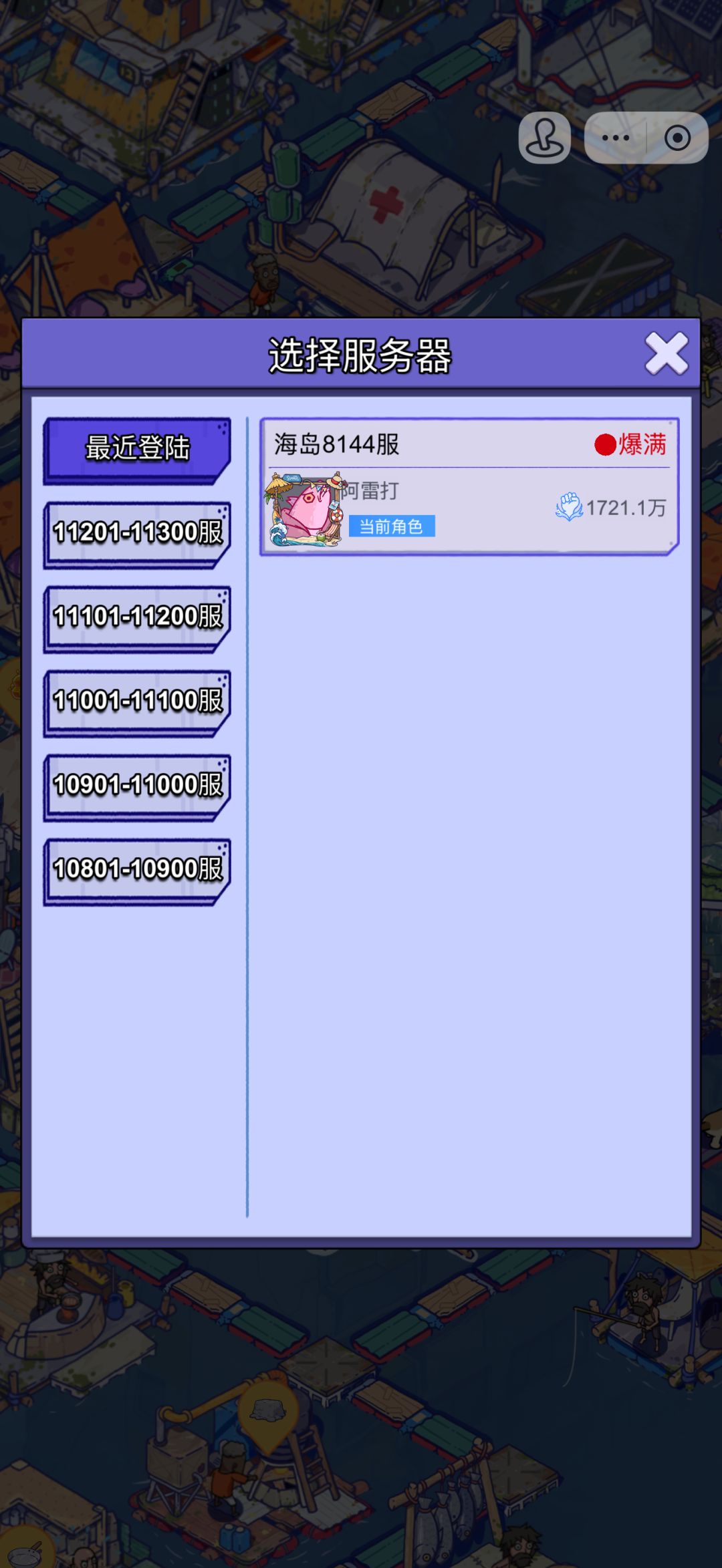 账号迁移申请‑抖音小程序海岛8144服 3
