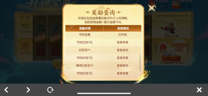 玩不起别玩,丢人。几毛就到几块就不到截图