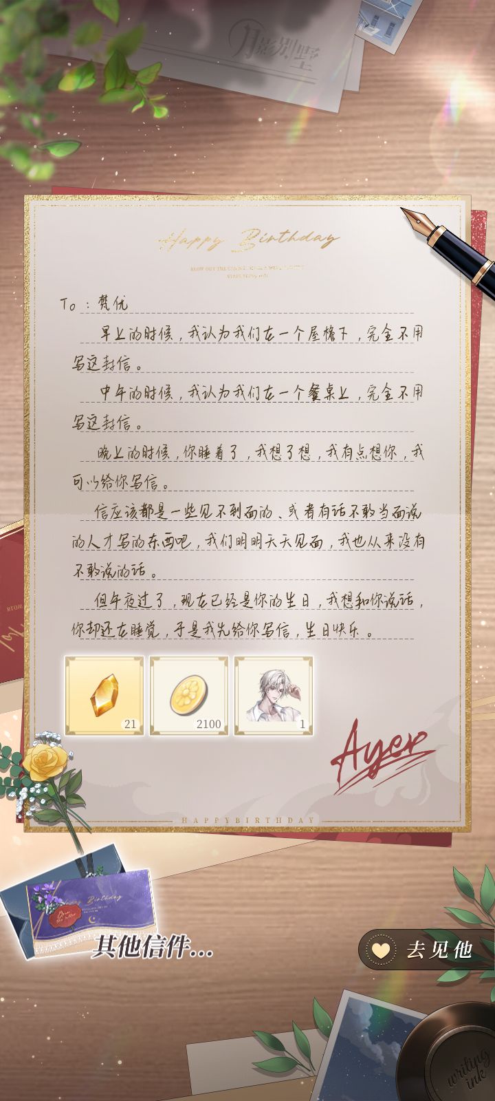 别说生日礼送挺多的 2