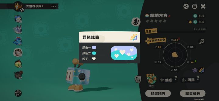 好看方方捏截图