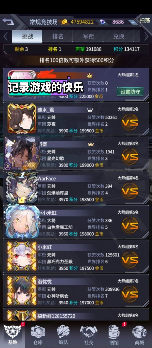 登顶咯截图