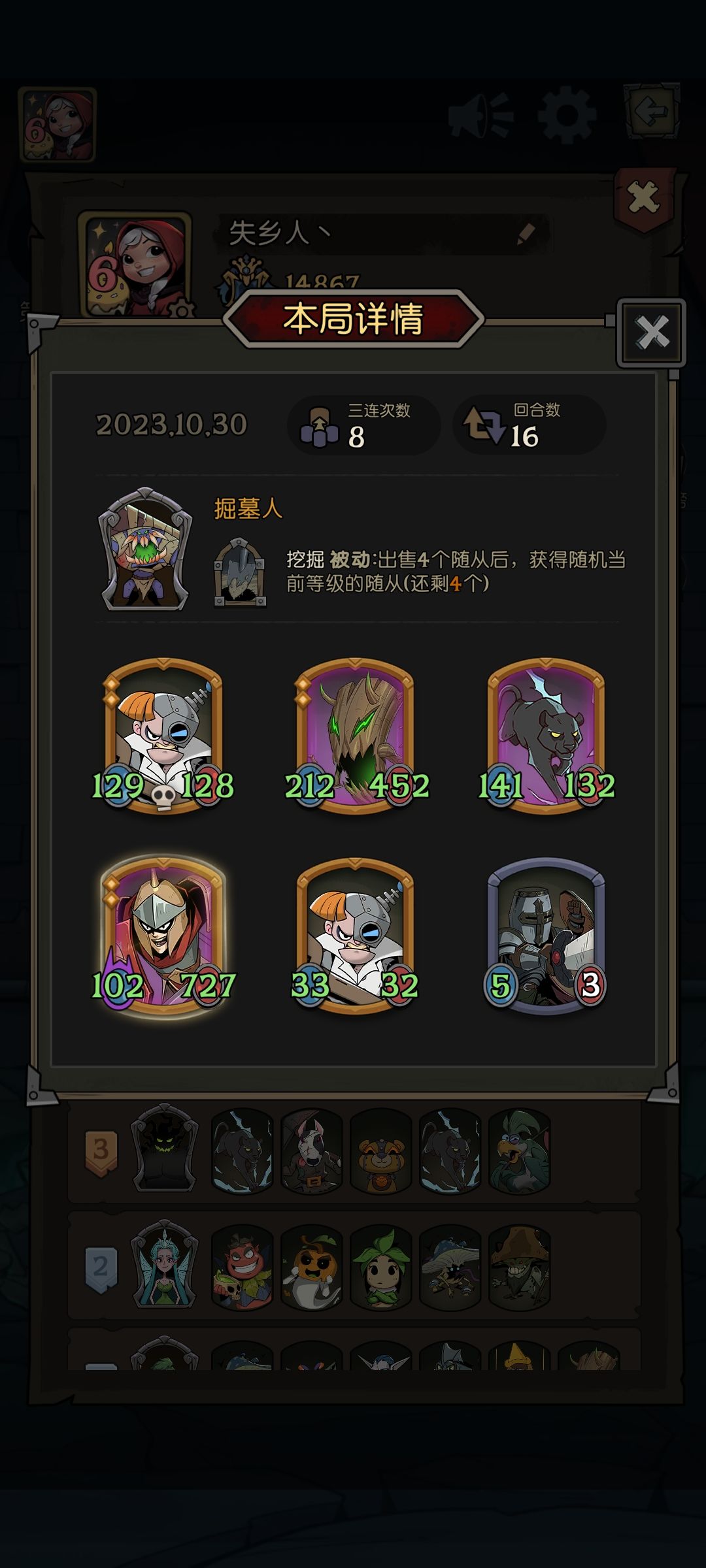 究极挖坟佬 1
