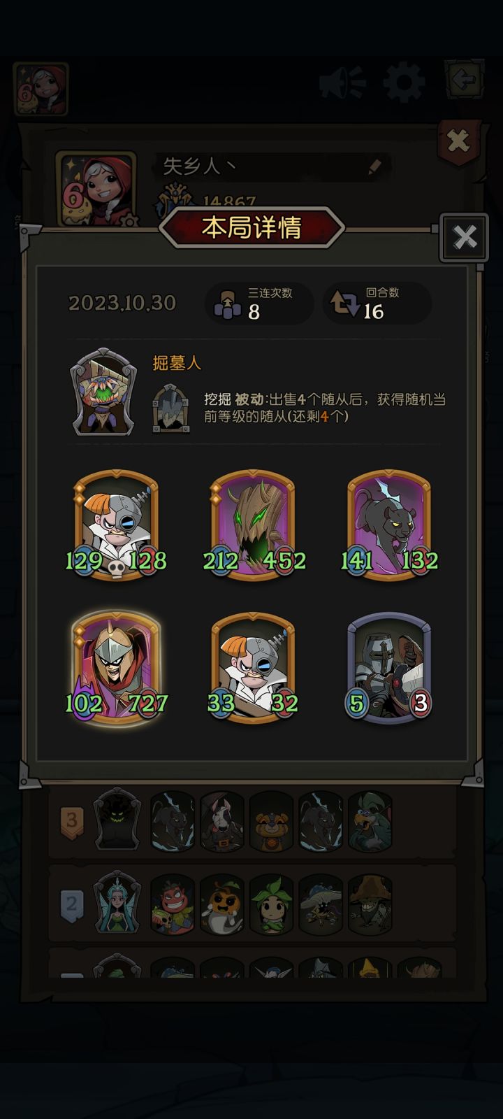 究极挖坟佬截图