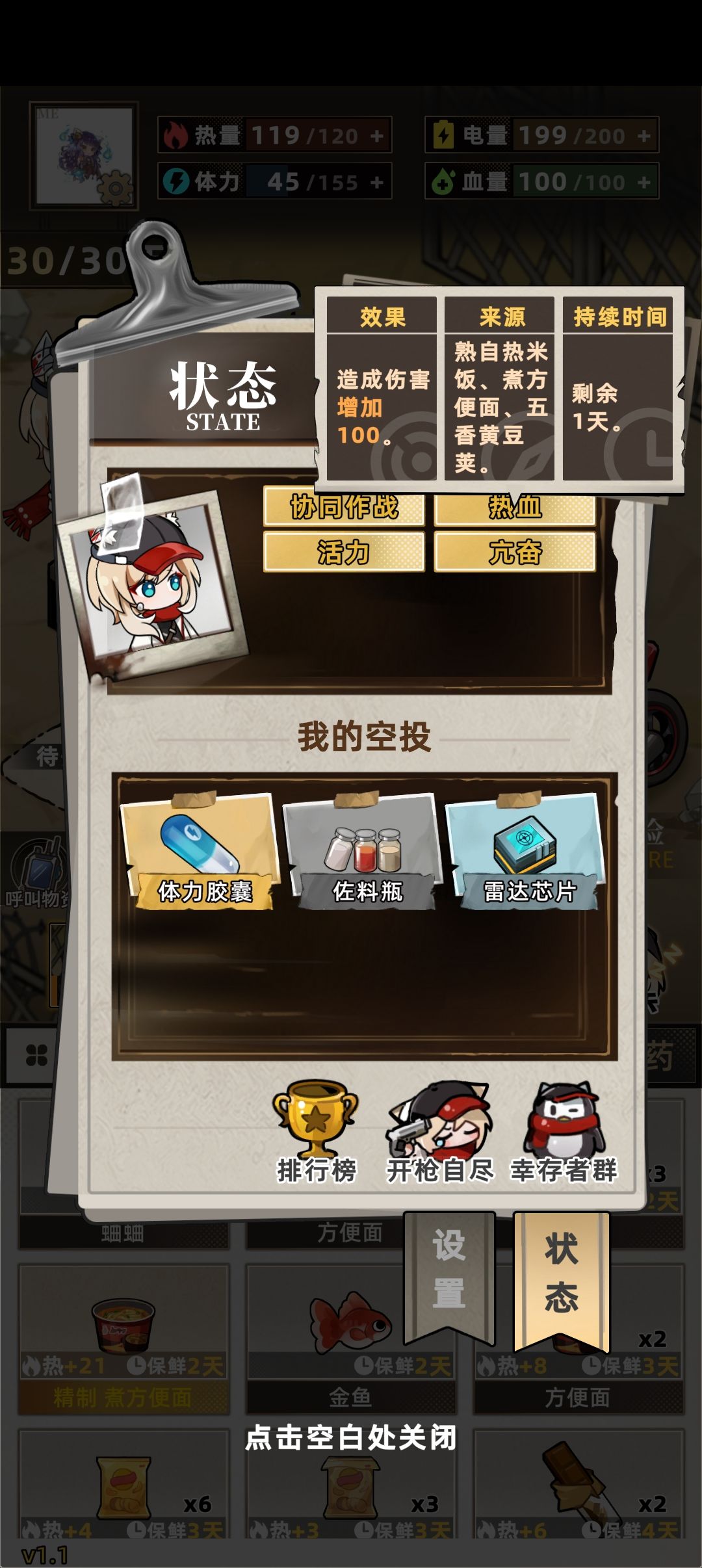 超简单通关攻略 3