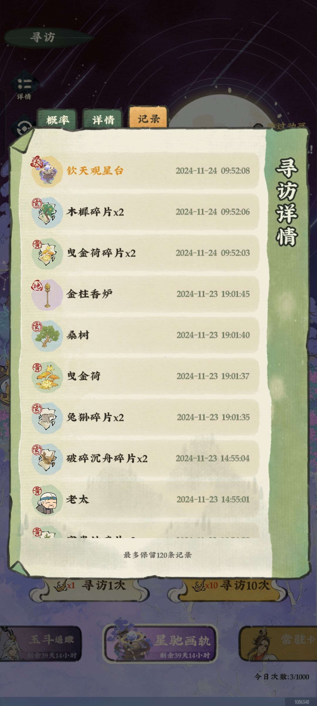 60出了一个,真是受宠若惊啊,农 3