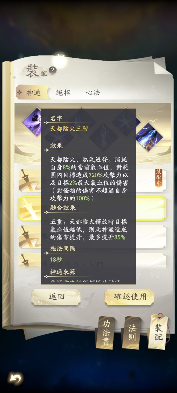 凡人修仙传台服版截图