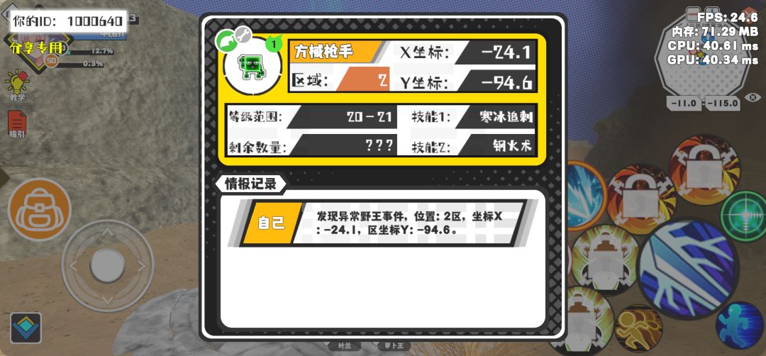 事件分享 1