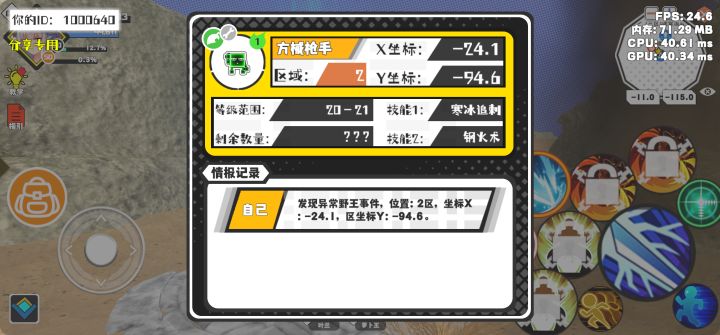 事件分享截图