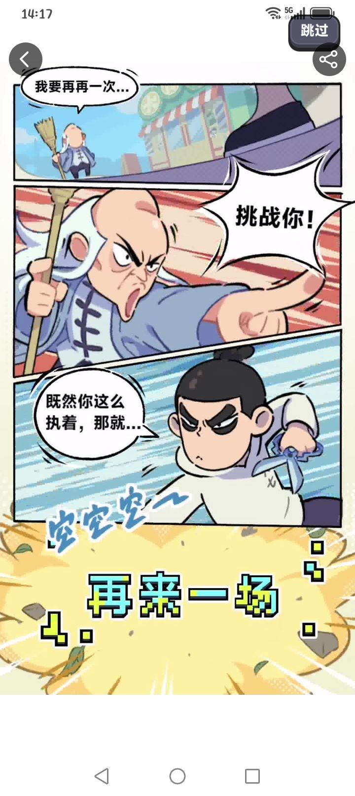 动态图片 2