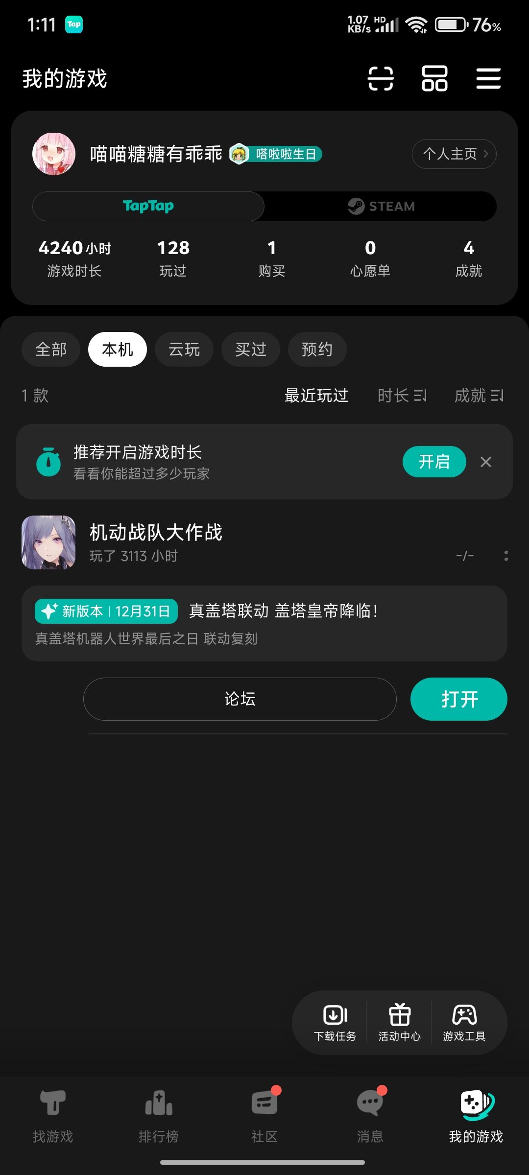 新版本预约 1
