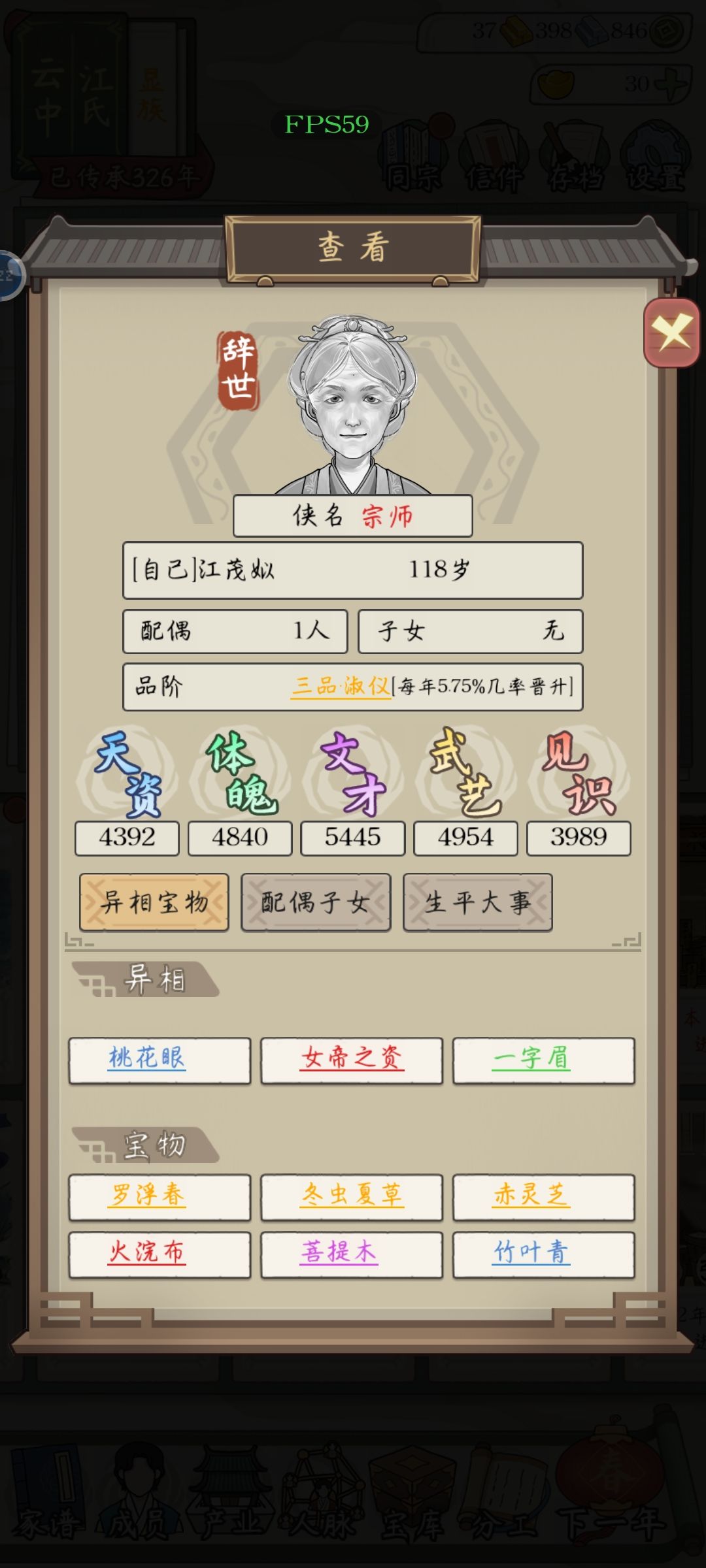 传承真是太重要啦! 2