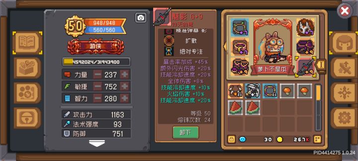 洗词条太贵了。。。刷一天点两三下就没金币了截图