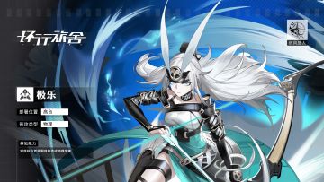 【舍友档案】能力篇|极乐