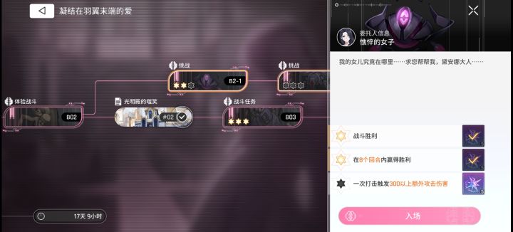 问个问题，任务做不下去了（附角色池）截图