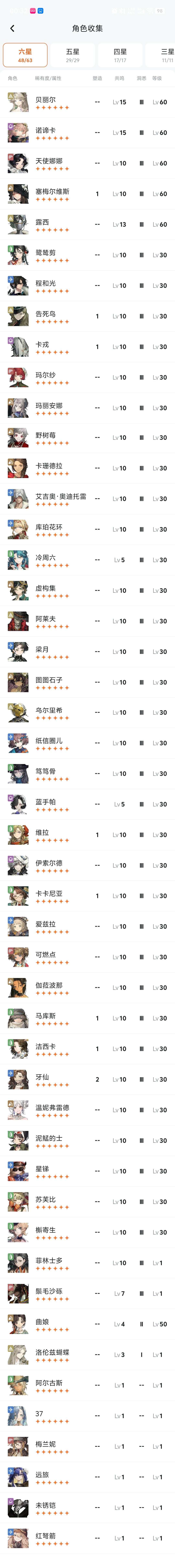 请问过这个怎么配队 2