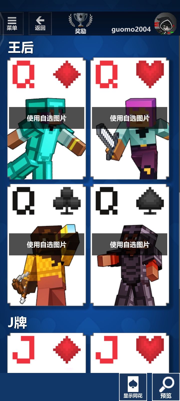手机版的长这样 3