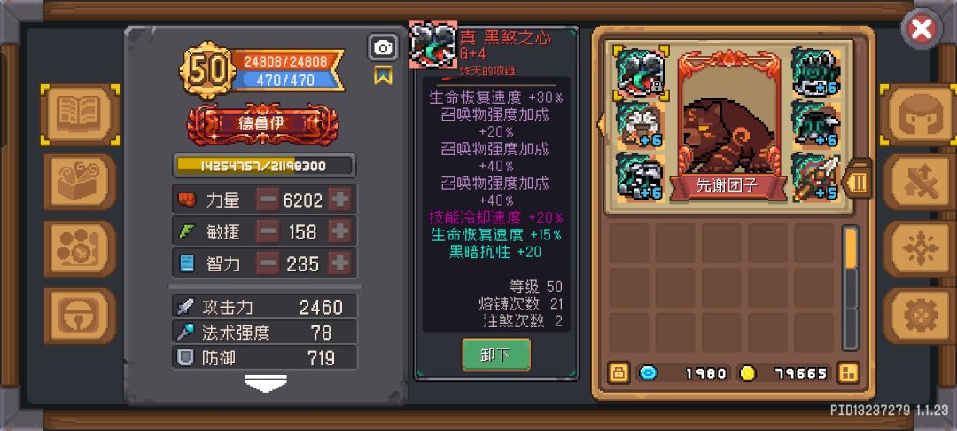 毕业了。慢慢刷材料升9就可以了 1