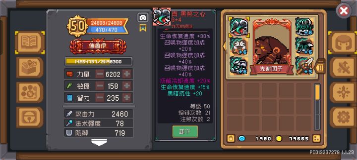 毕业了。慢慢刷材料升9就可以了截图