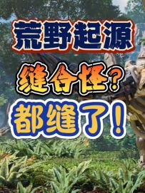 腾讯开放世界生存建造新作，到底能不能玩，内测优缺点全面汇总