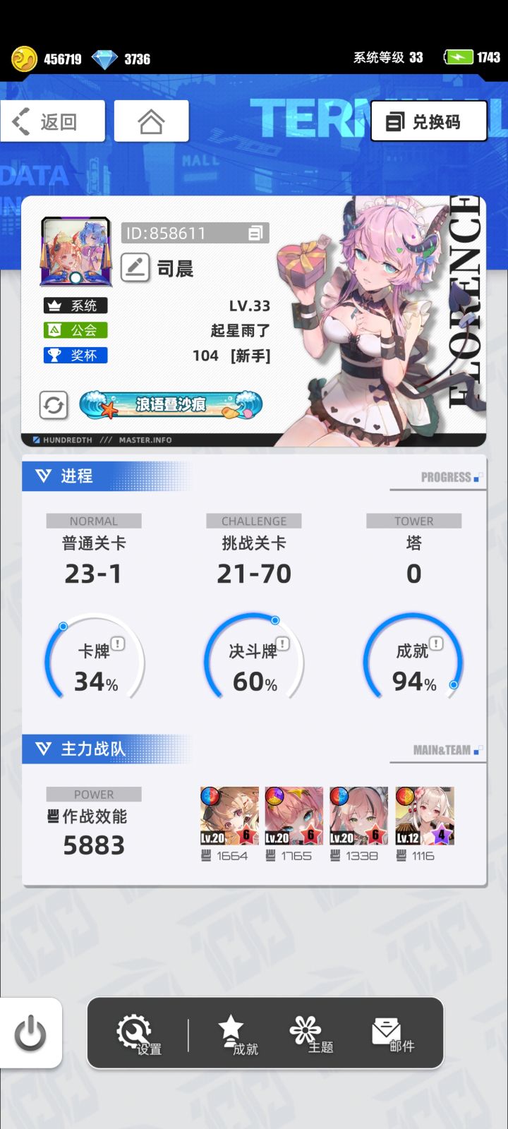 我的百分之一截图