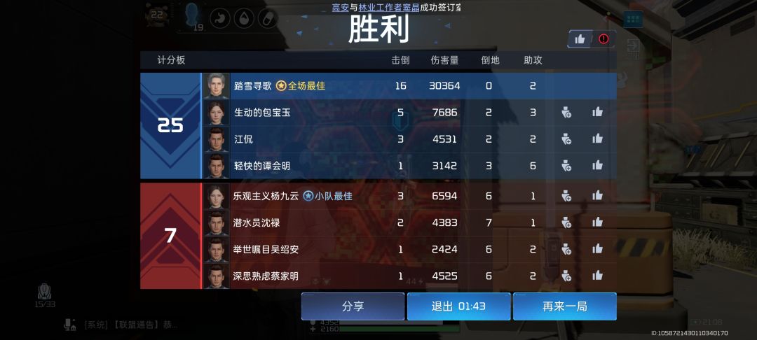 最后一一晚19级,福利-限时-星球拓荒 1