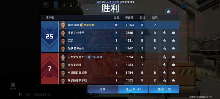 最后一一晚19级,福利-限时-星球拓荒截图