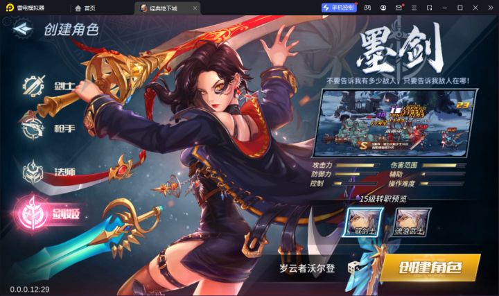 经典格斗手游,火爆推荐!截图