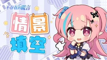 【已开奖】互动瞳剧场 | 情景式高情商填空题，谁是高情商王者？