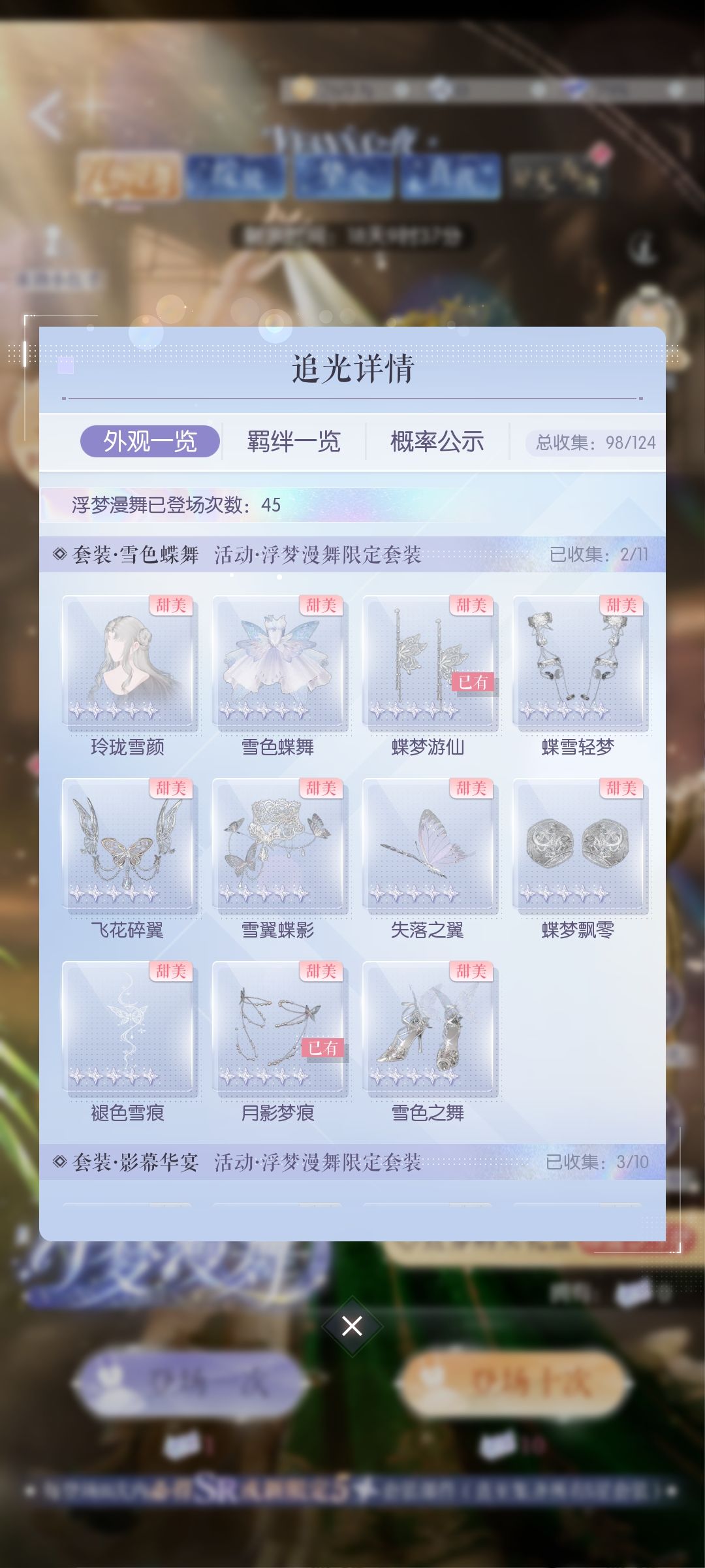 45抽出裙子,算欧还是正常 2