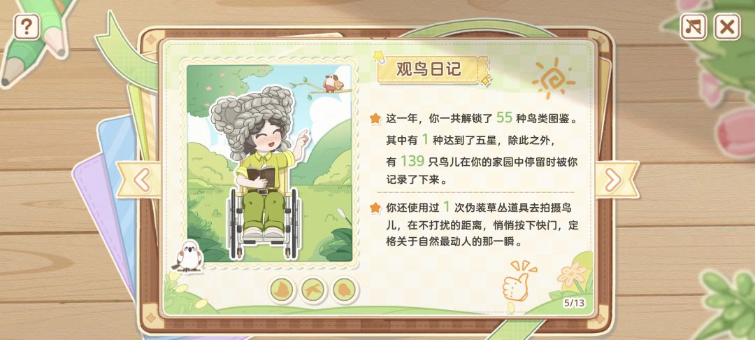 心动小镇年度证书 5