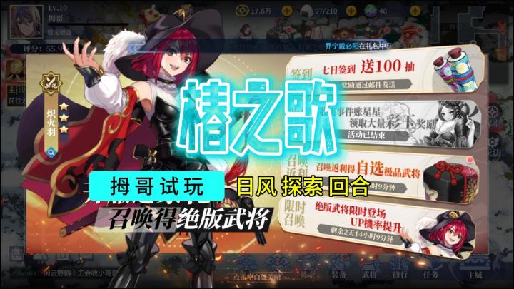 【椿之歌】游戏试玩实况解说截图