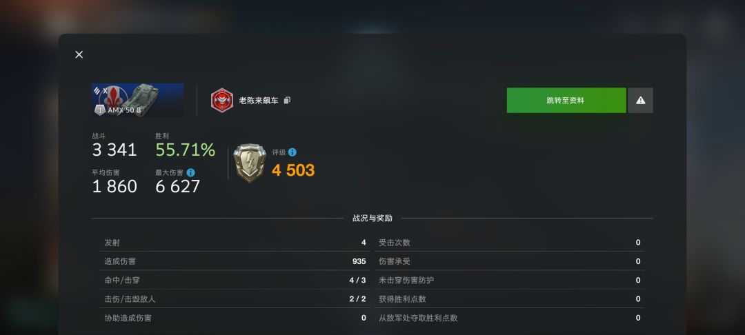 没军团的,十有八九是坑 2
