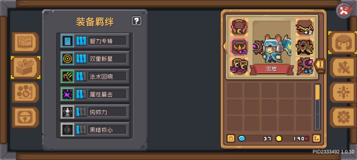 阿奴比要不要换元素石,现在秒伤440左右,还没开始爬塔,有大佬来帮忙掌掌眼吗#攻略截图