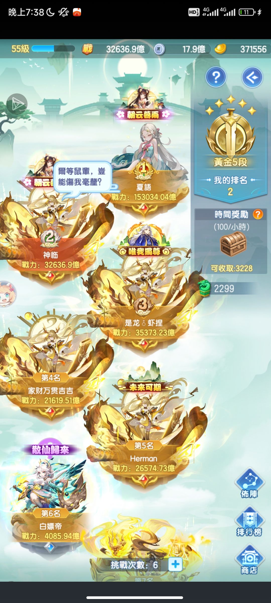 台:回归服白嫖第四天 4