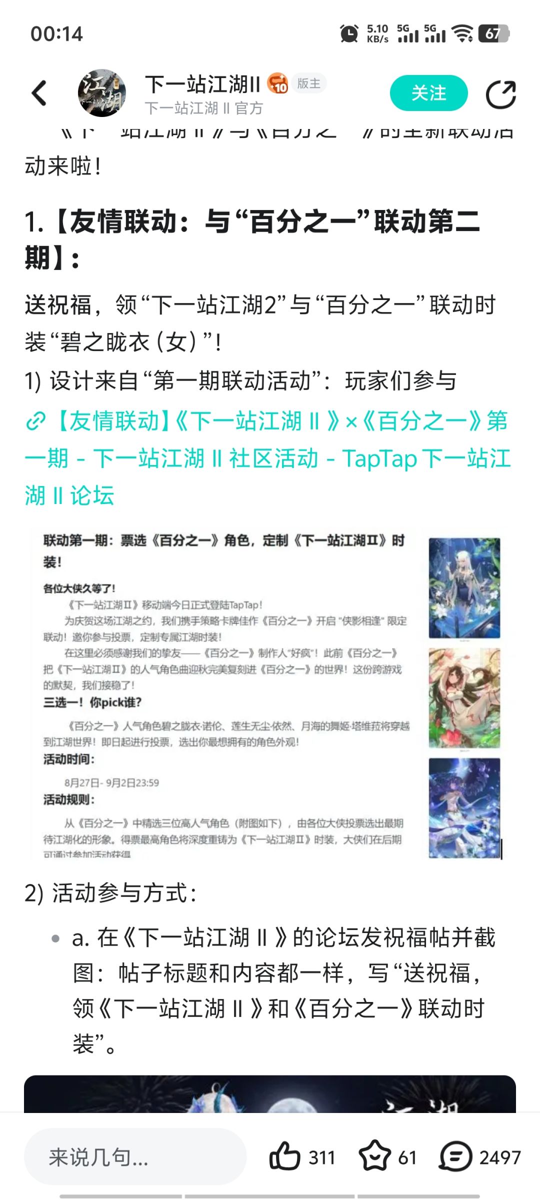 送祝福 1