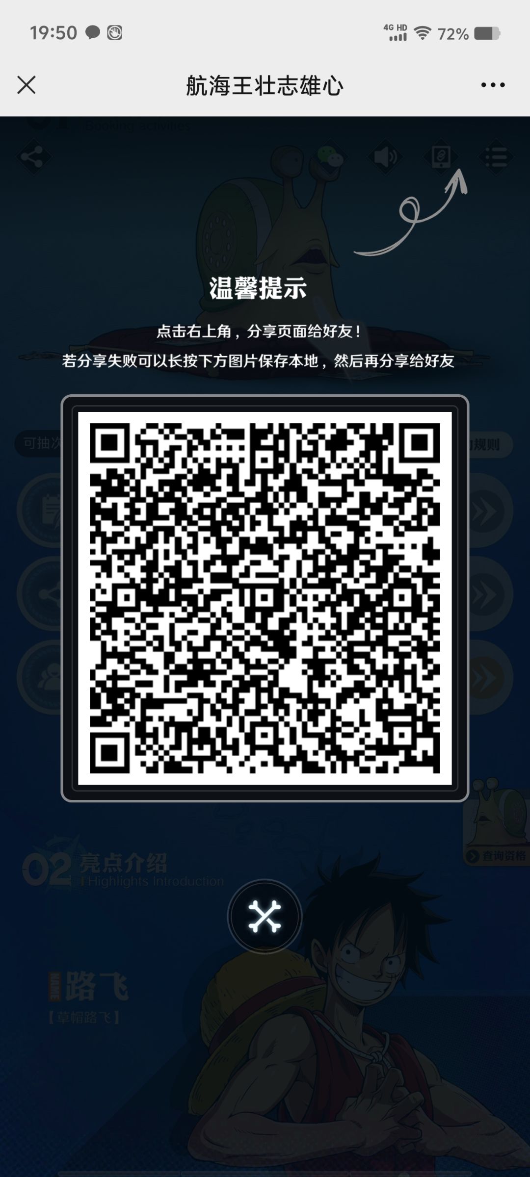 扫码抢五次资格!!! 1