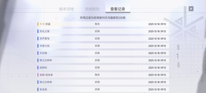 15抽出卜卜截图