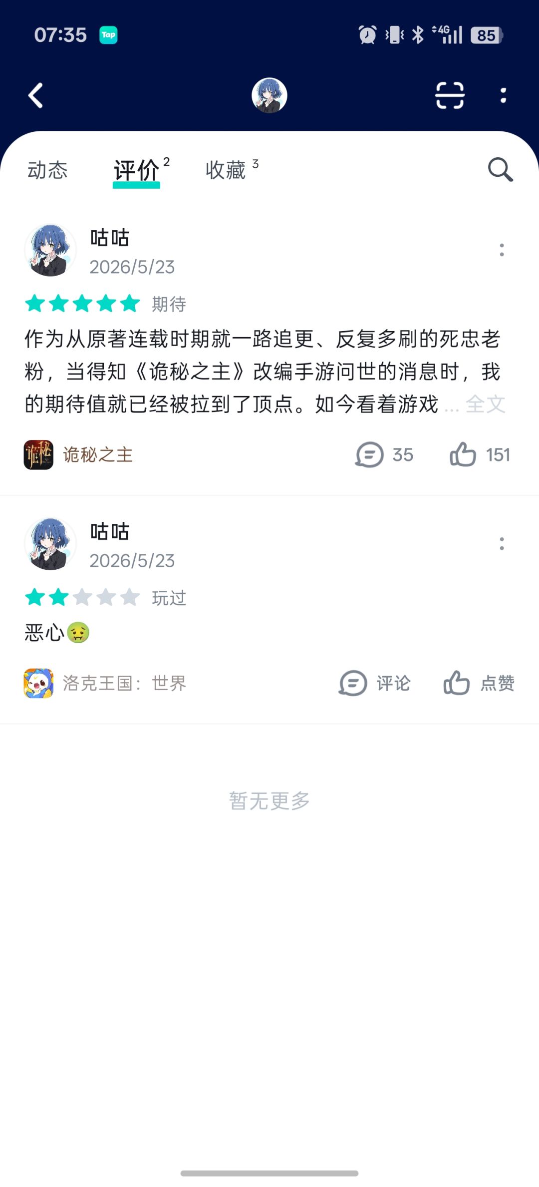想看看今天会不会评分低于6分 3