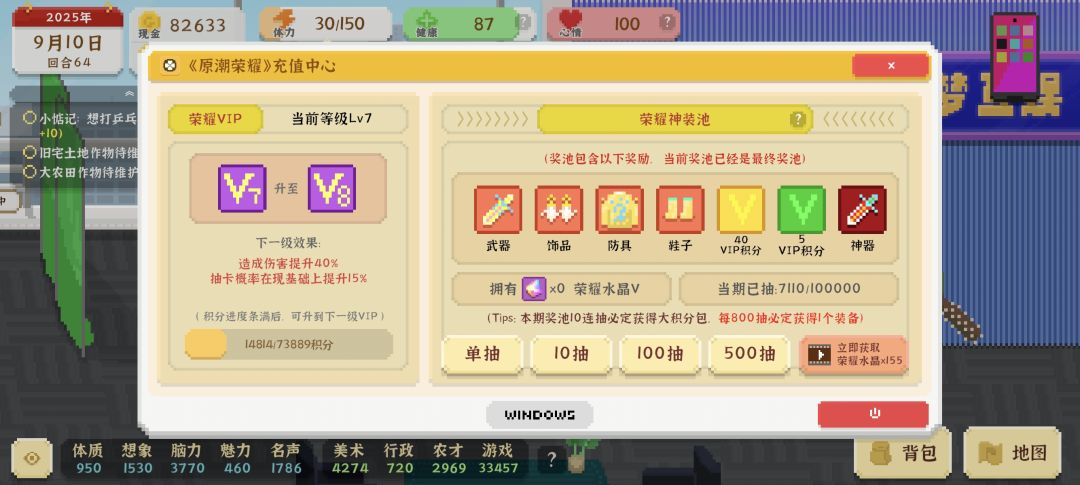 神器！！！我终于抽到了 2