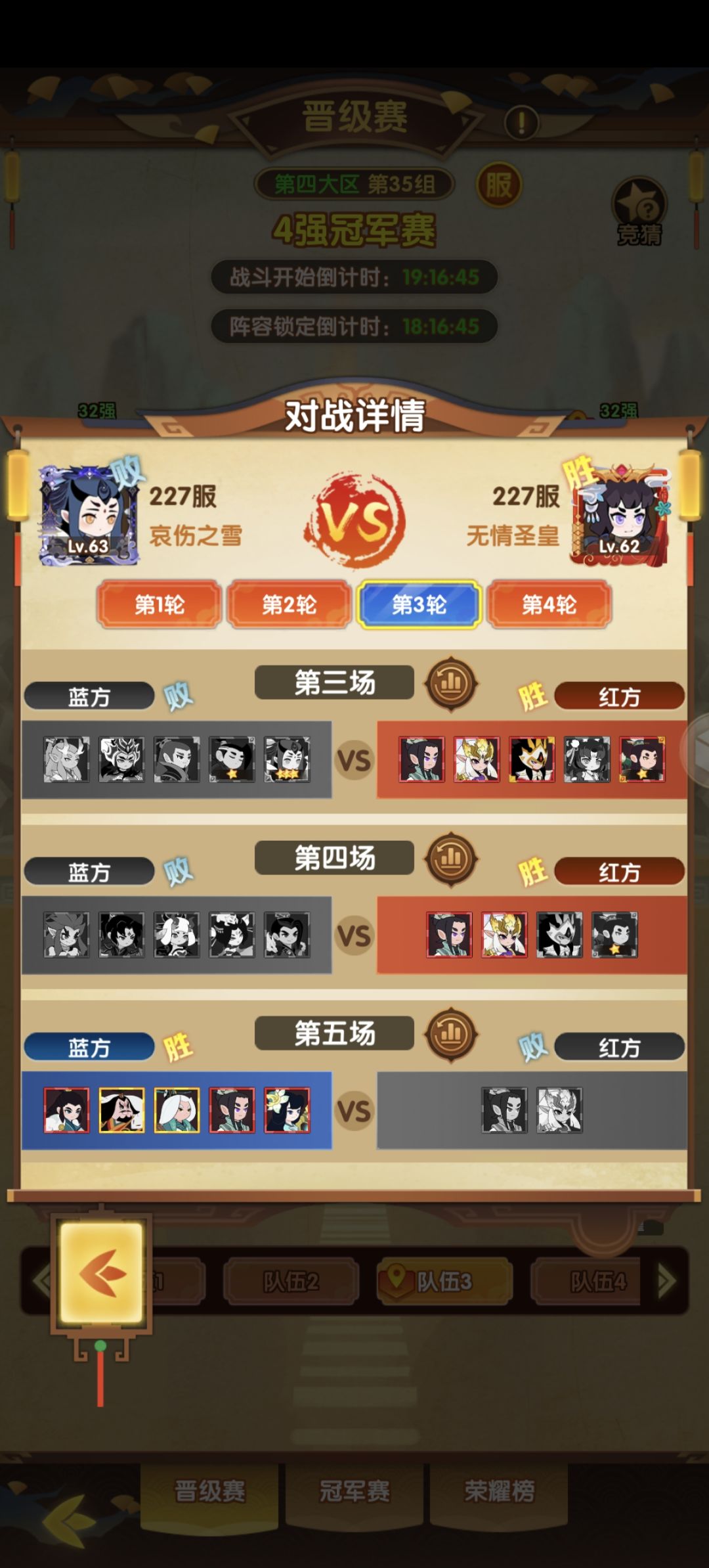 木系天下无敌 2