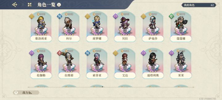 还差哪个人物截图