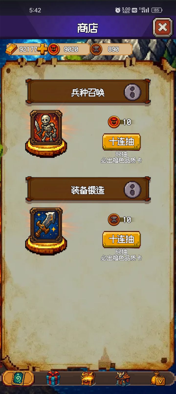 这Up卡池活动是开启了吗?截图