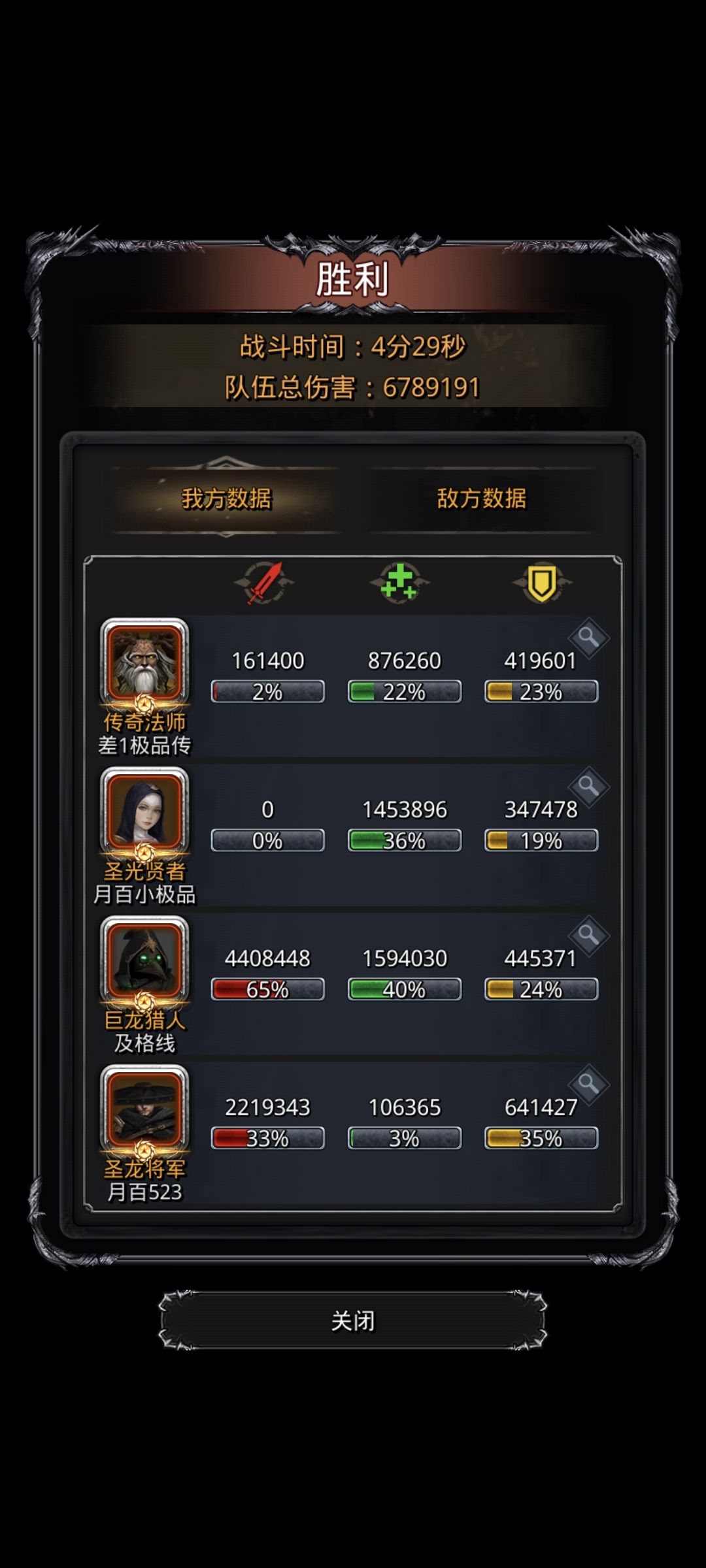 菜菜龙拿下,单龙猎 2