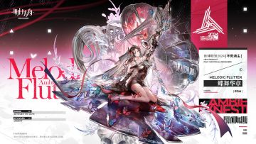 【新增服饰】
//蝶舞华章 - 伊内丝
音律联觉特供款/蝶舞华章。伊内丝受邀拍摄音乐主题写真时所穿的服装。华美礼服与音乐艺术完美结合，彩蝶与旋律一同舞动，将绝美梦幻的氛围展现得淋漓尽致。
_____________
“伊内丝小姐的表情，那股清冷的疏离感，简直完美契合了这个主题所需要的梦幻氛围，她是怎么做到的？”“哈，大概是她在盘算着怎么把你们杀干净吧。”
动态形象时装「蝶舞华章」动态动作展示：ht